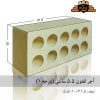 آجر لفتون ۵.۵ سانتی زرد (درجه ۱)